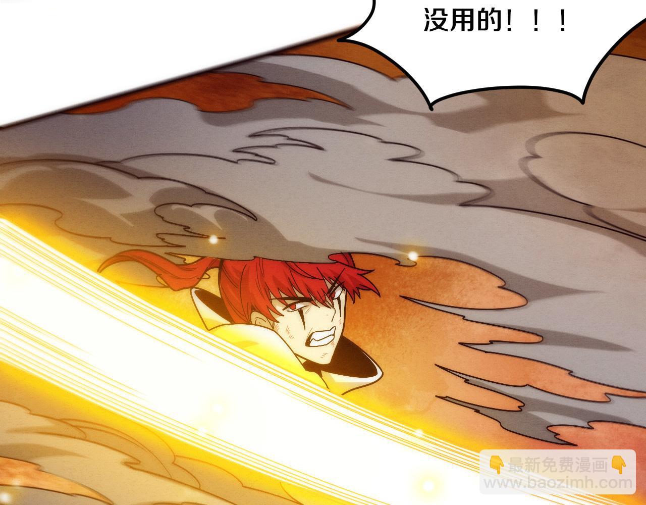 進化狂潮 - 第71話 安全撤離！(3/4) - 3