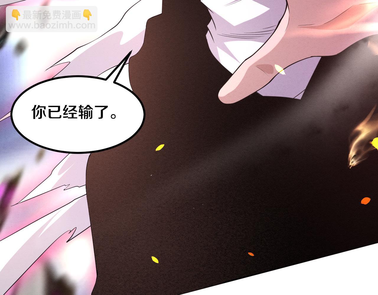 進化狂潮 - 第71話 安全撤離！(3/4) - 6