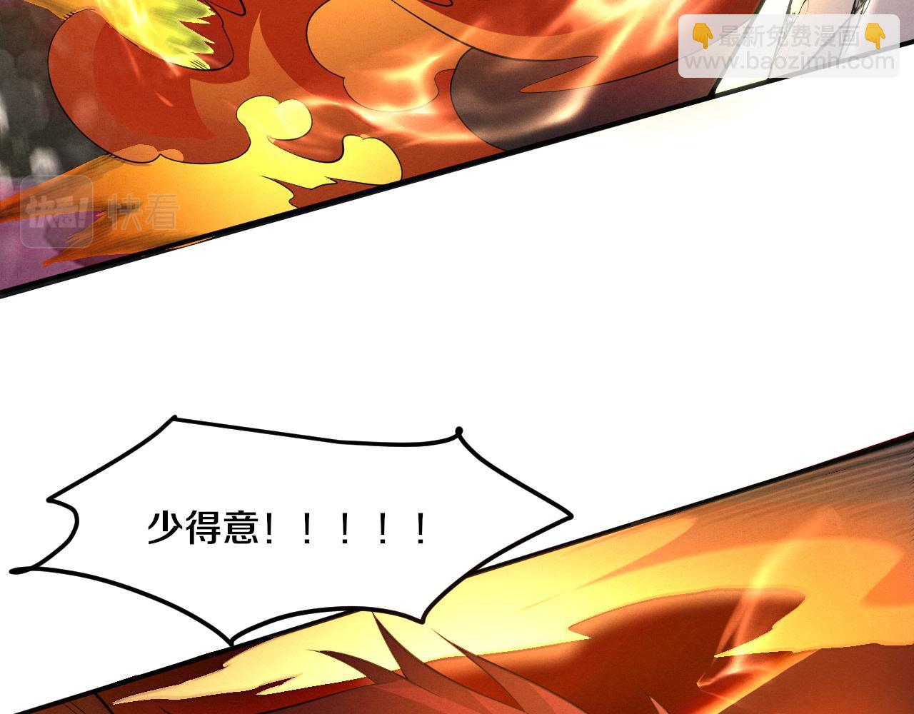 進化狂潮 - 第71話 安全撤離！(3/4) - 3