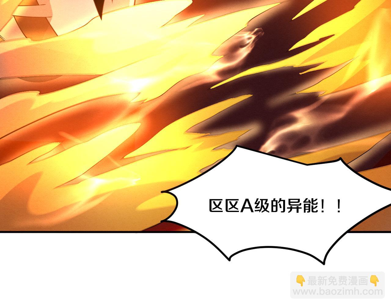 進化狂潮 - 第71話 安全撤離！(3/4) - 5