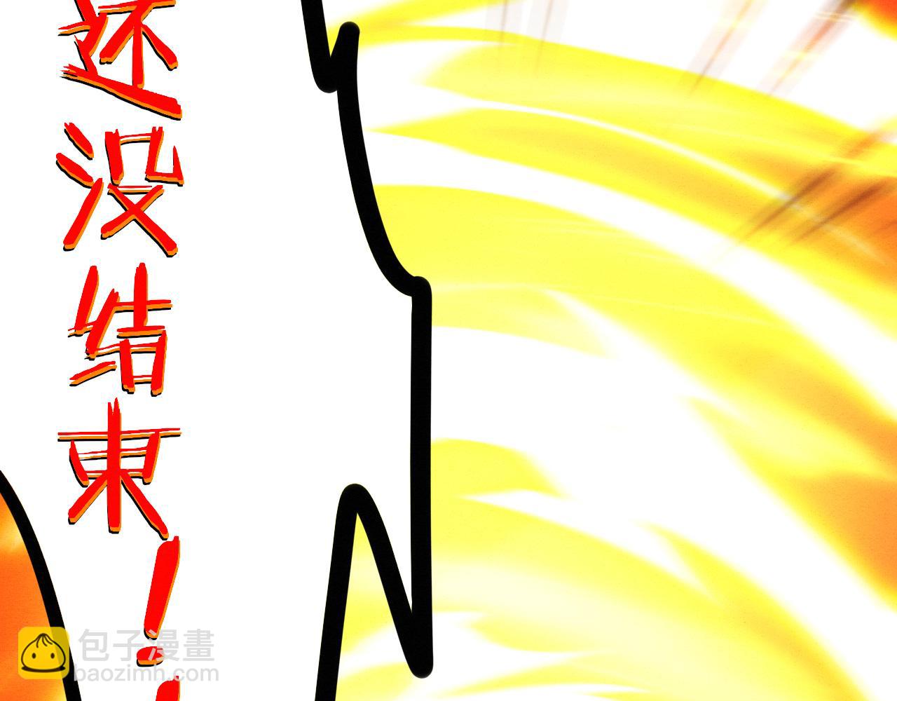 進化狂潮 - 第71話 安全撤離！(3/4) - 5