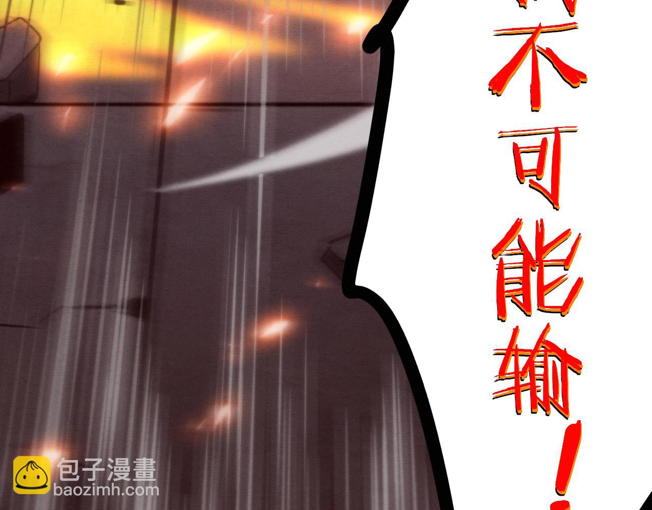 進化狂潮 - 第71話 安全撤離！(3/4) - 1