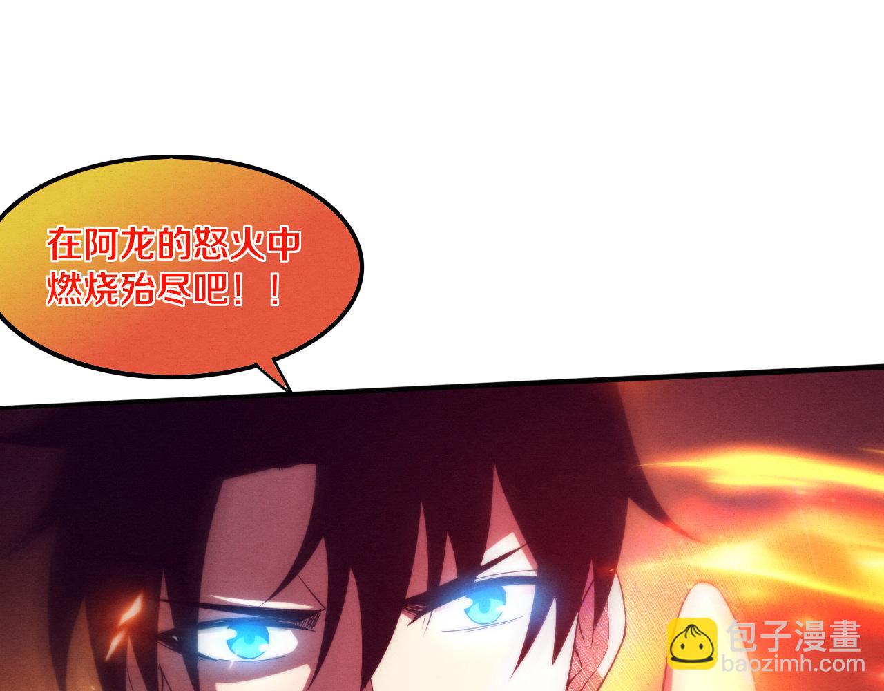 進化狂潮 - 第71話 安全撤離！(3/4) - 3