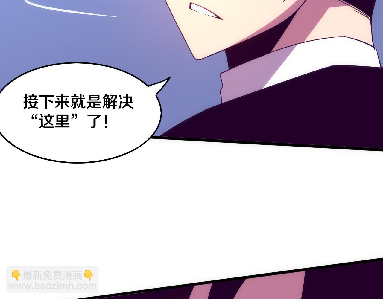 進化狂潮 - 第71話 安全撤離！(3/4) - 6