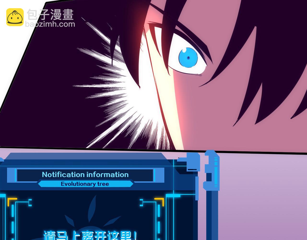 進化狂潮 - 第71話 安全撤離！(4/4) - 5