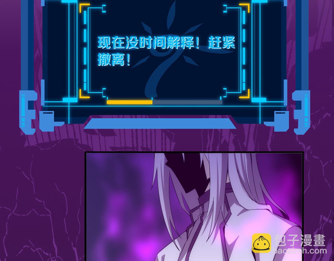 進化狂潮 - 第71話 安全撤離！(4/4) - 1