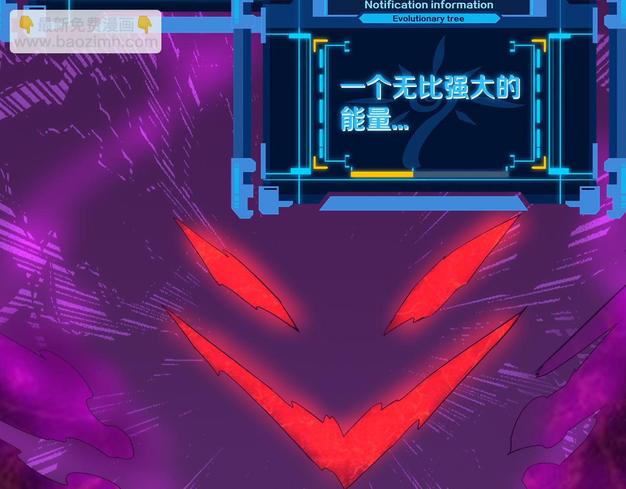 進化狂潮 - 第71話 安全撤離！(4/4) - 3