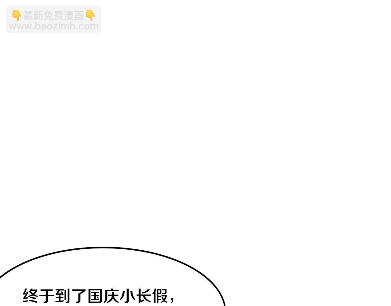 進化狂潮 - 第71話 安全撤離！(4/4) - 5