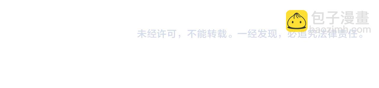 進化狂潮 - 第71話 安全撤離！(4/4) - 3