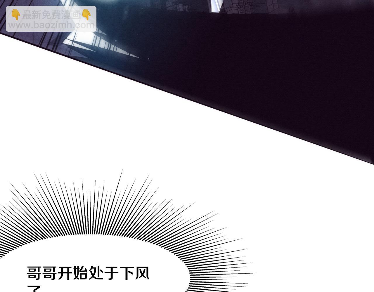 進化狂潮 - 第71話 安全撤離！(2/4) - 2