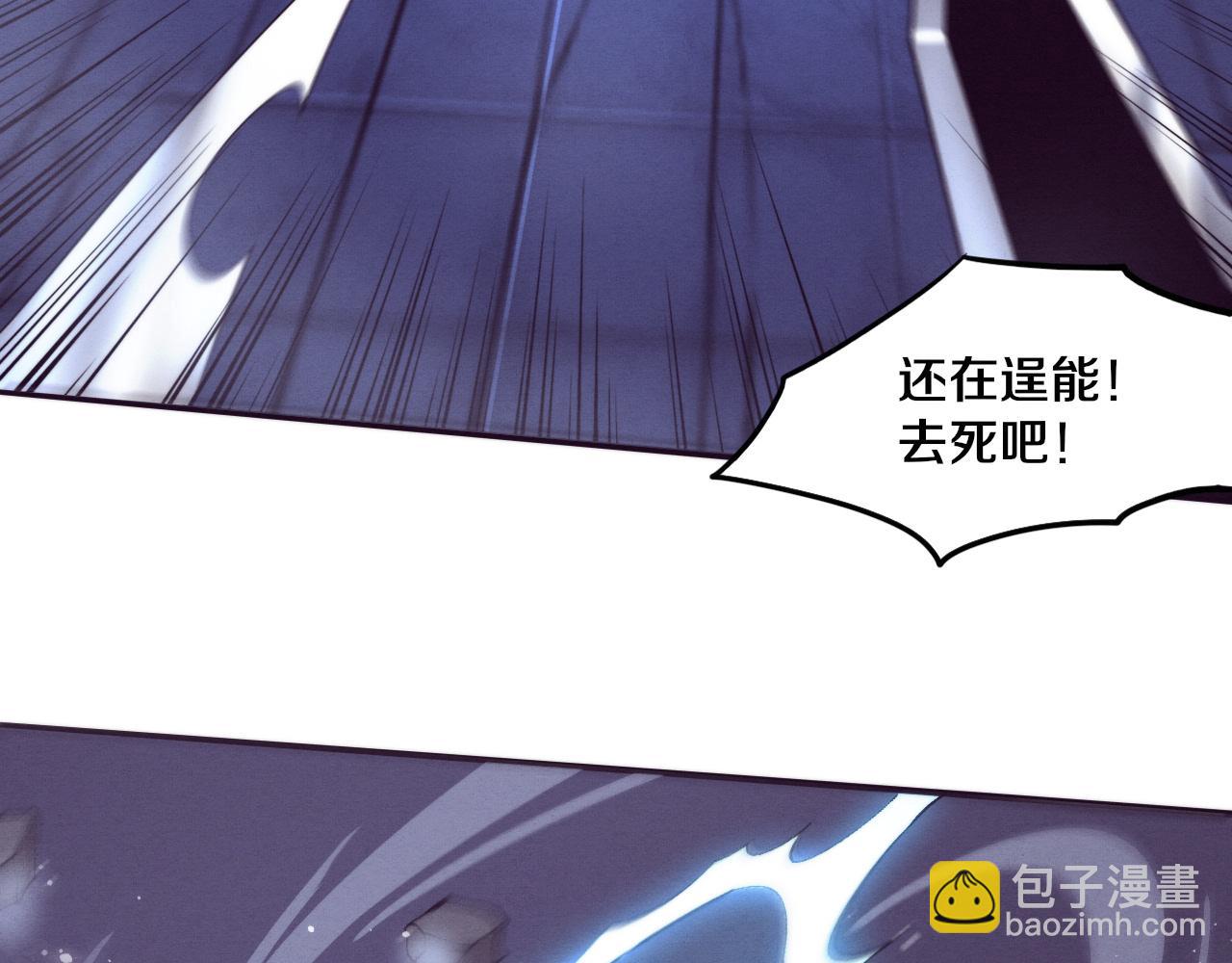 進化狂潮 - 第71話 安全撤離！(2/4) - 5