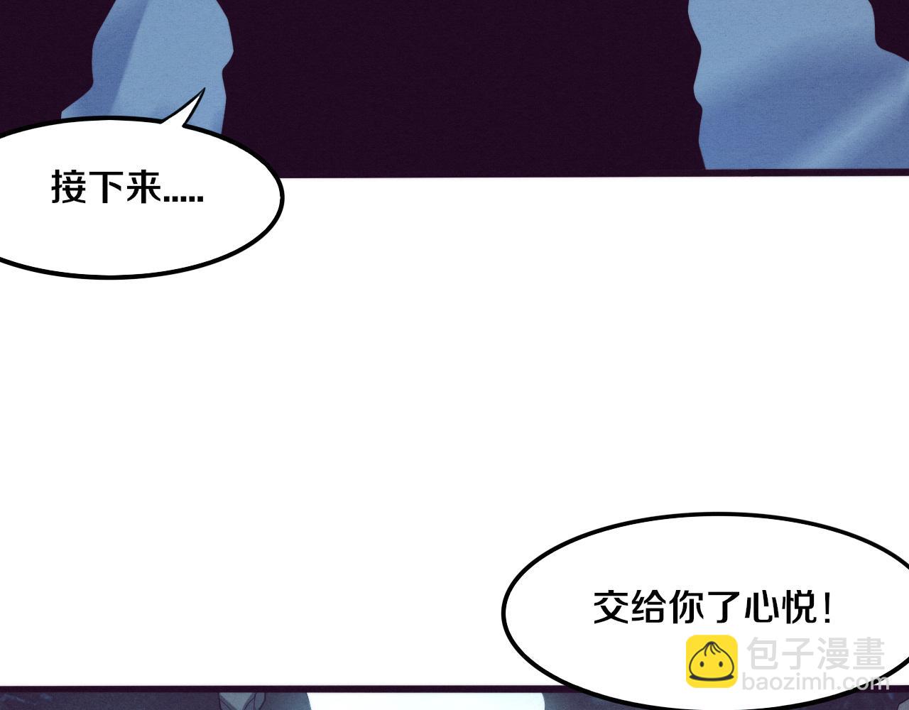 進化狂潮 - 第73話 心悅開始練級(2/4) - 6