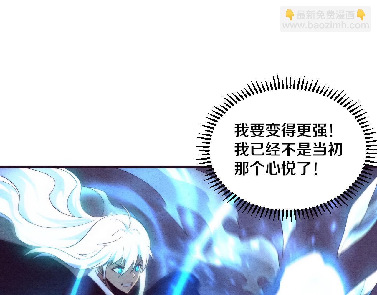 進化狂潮 - 第73話 心悅開始練級(3/4) - 7