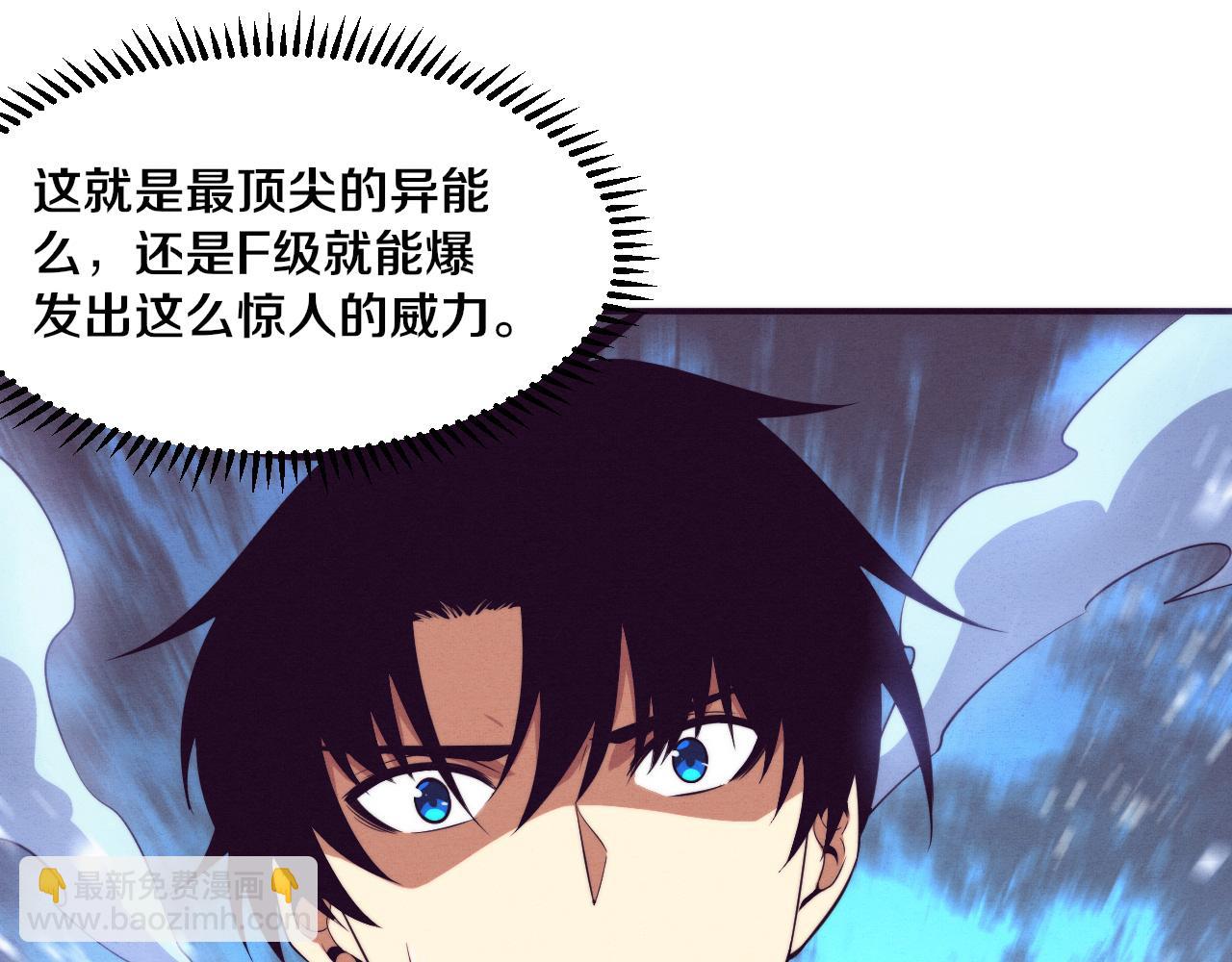 進化狂潮 - 第73話 心悅開始練級(3/4) - 3