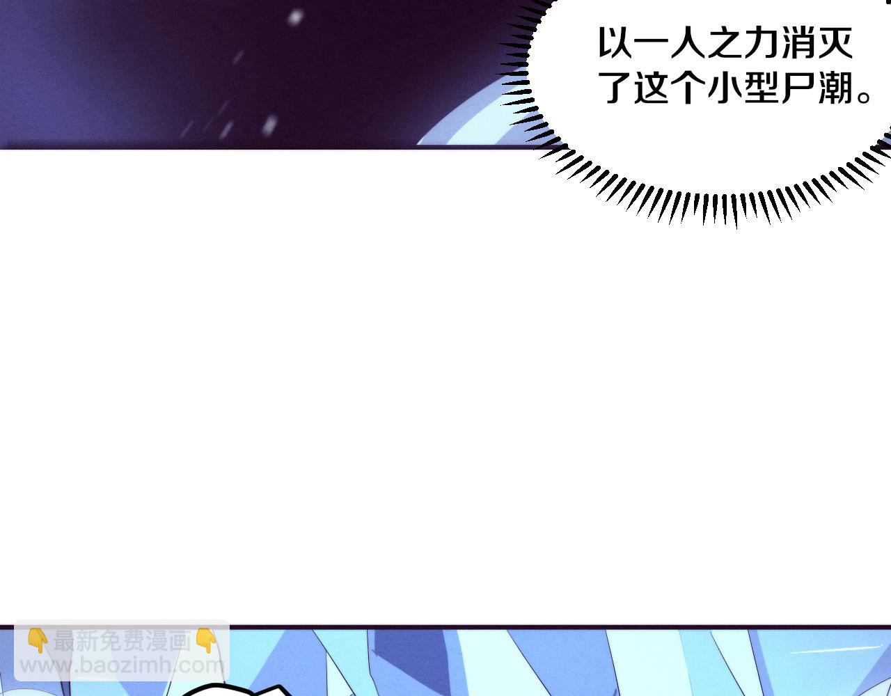 進化狂潮 - 第73話 心悅開始練級(3/4) - 5