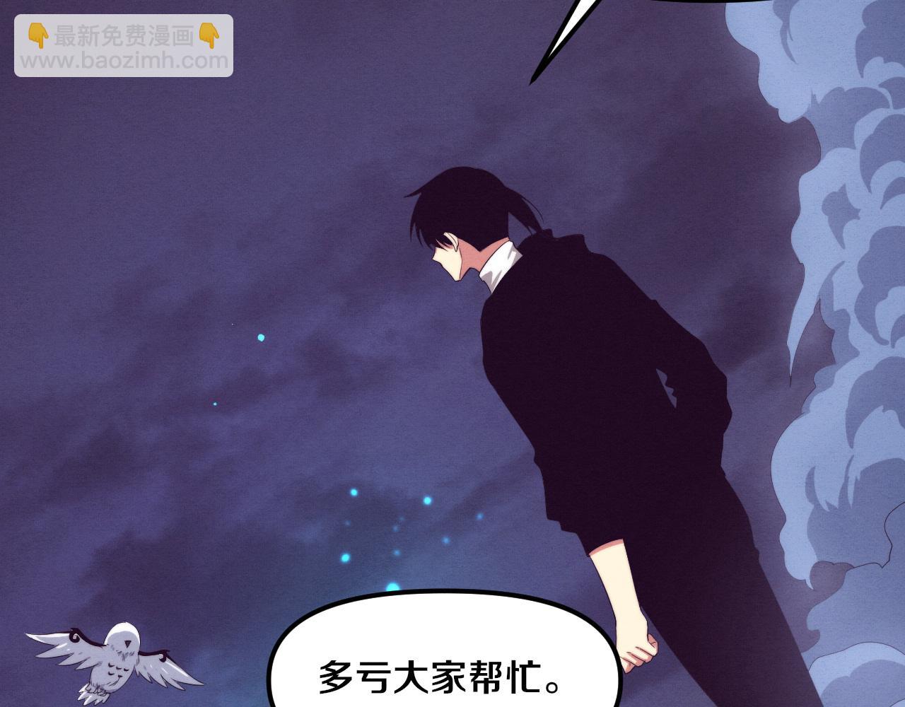 進化狂潮 - 第73話 心悅開始練級(3/4) - 3