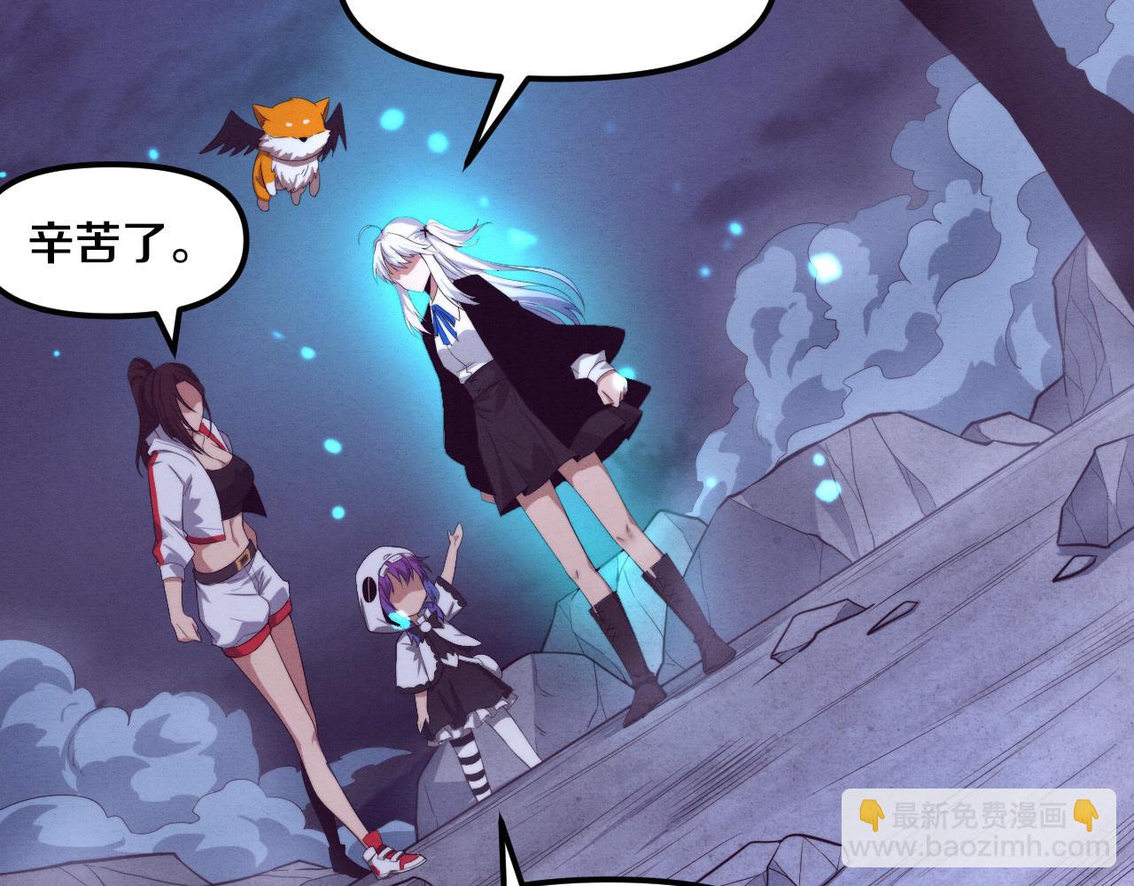 進化狂潮 - 第73話 心悅開始練級(3/4) - 4