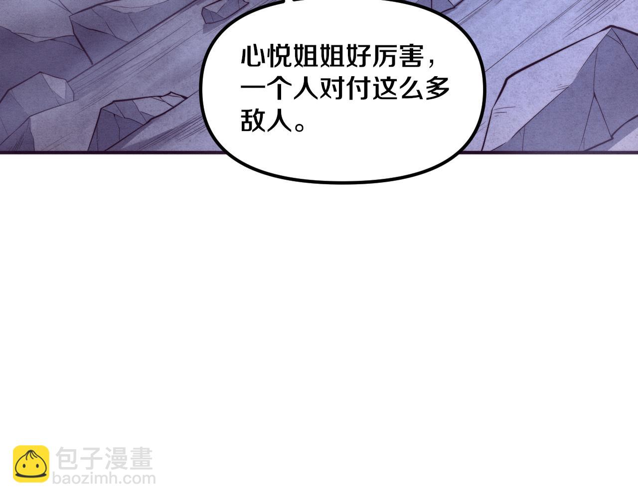 進化狂潮 - 第73話 心悅開始練級(3/4) - 5