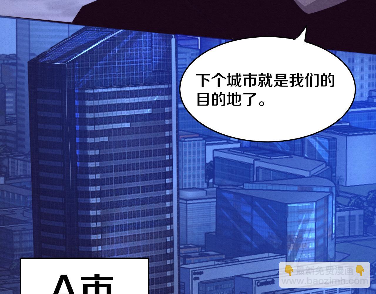 進化狂潮 - 第73話 心悅開始練級(3/4) - 8