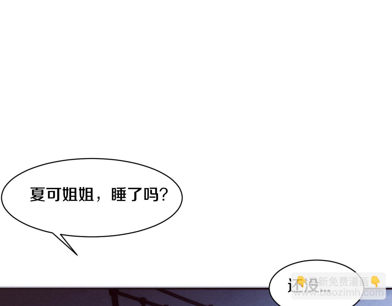 進化狂潮 - 第73話 心悅開始練級(1/4) - 6