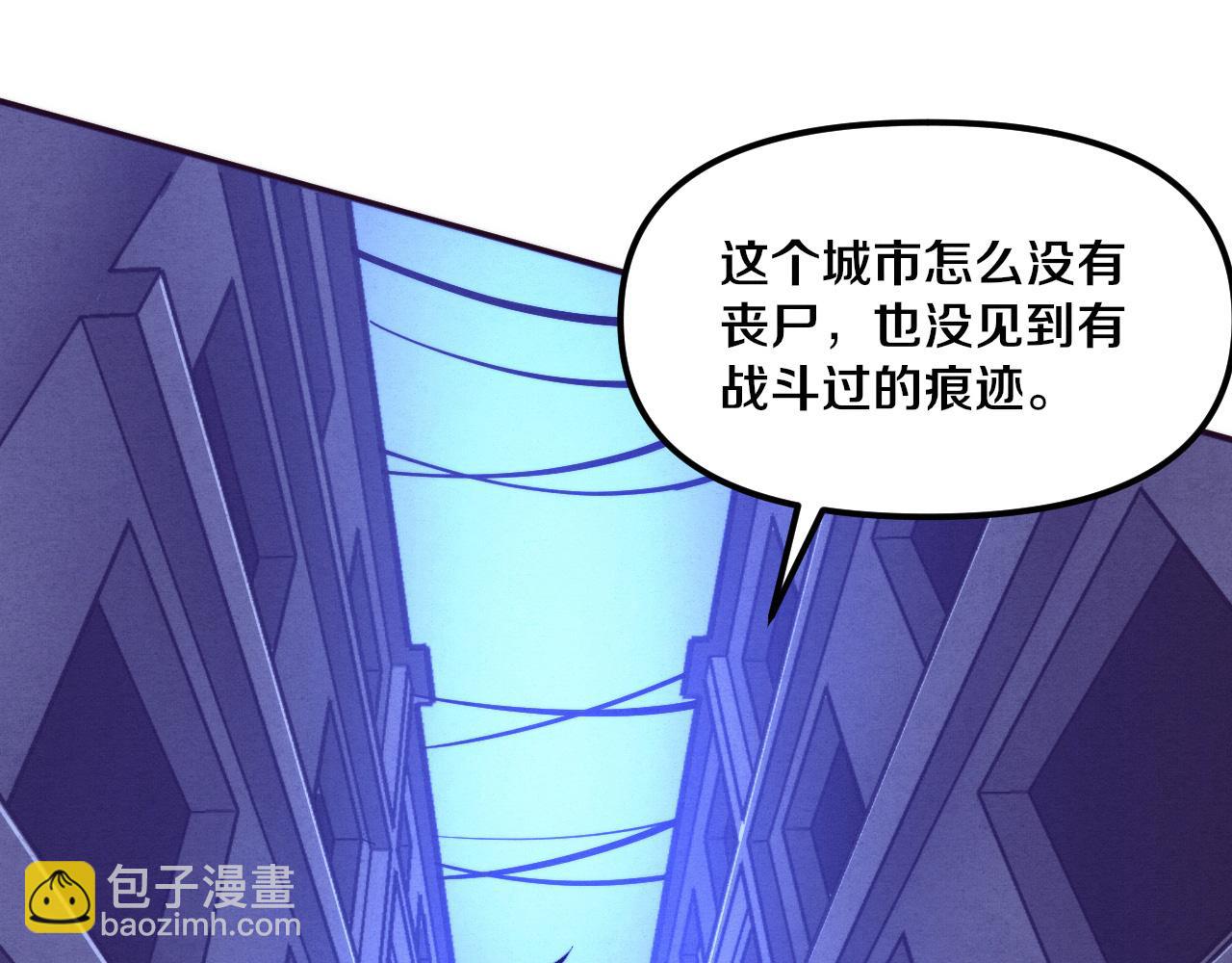 進化狂潮 - 第73話 心悅開始練級(3/4) - 1