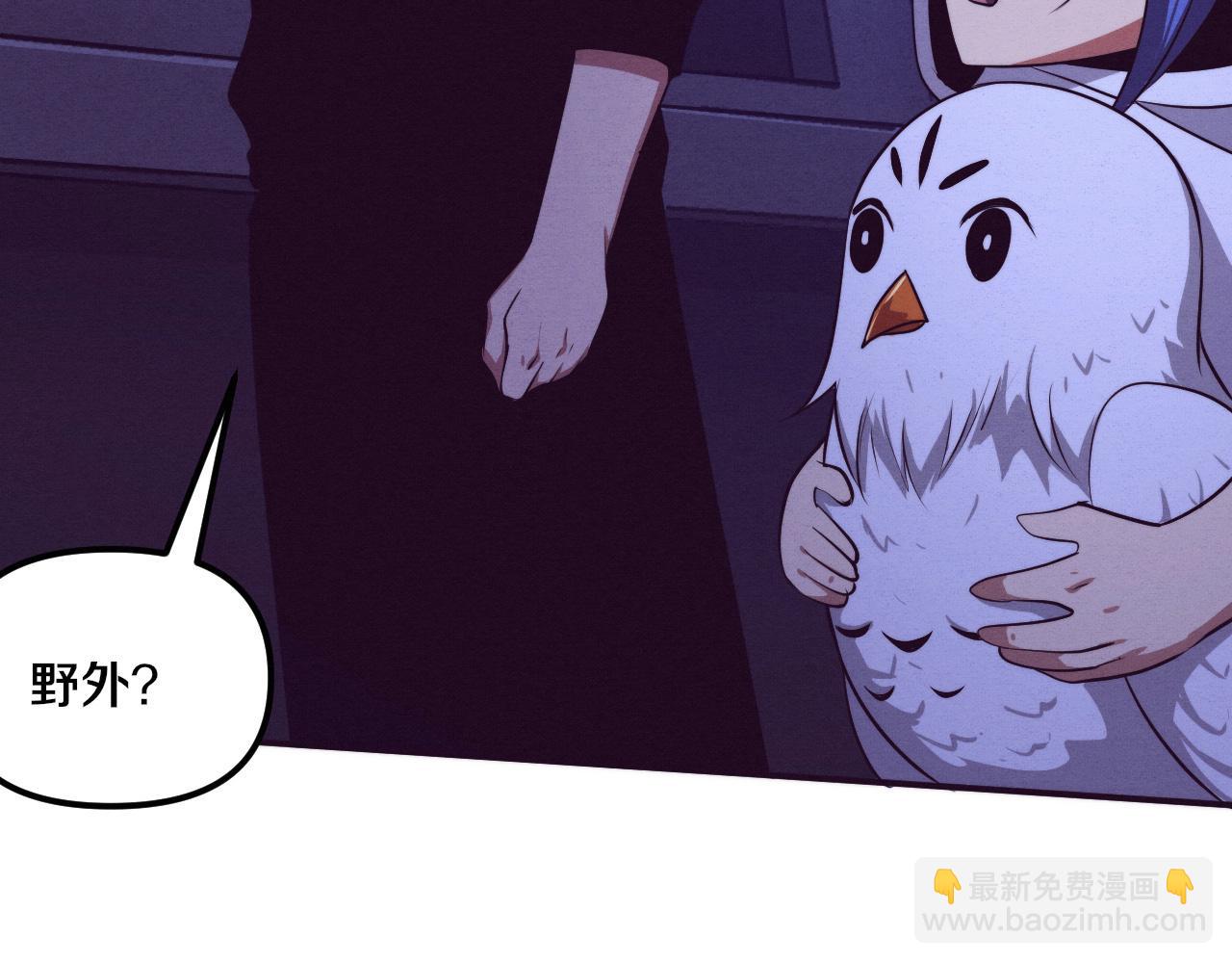 進化狂潮 - 第73話 心悅開始練級(4/4) - 4