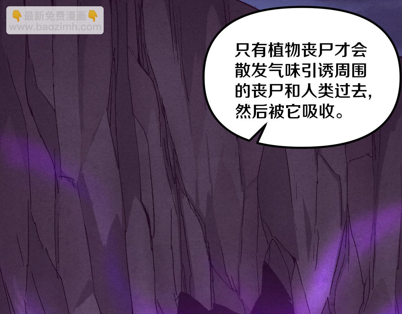 進化狂潮 - 第73話 心悅開始練級(4/4) - 3