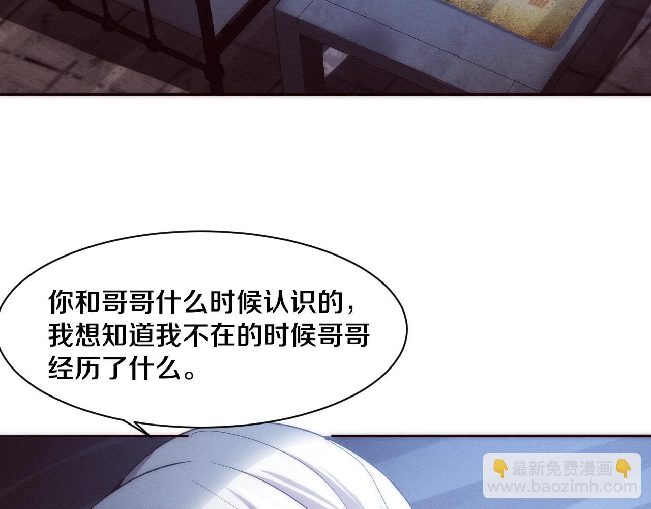 進化狂潮 - 第73話 心悅開始練級(1/4) - 8