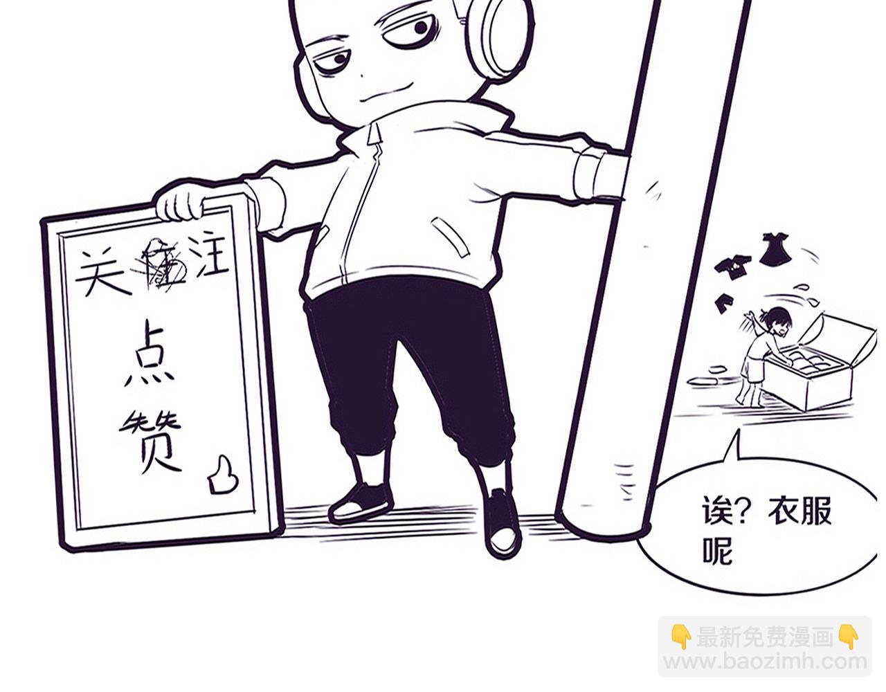 進化狂潮 - 第73話 心悅開始練級(4/4) - 3