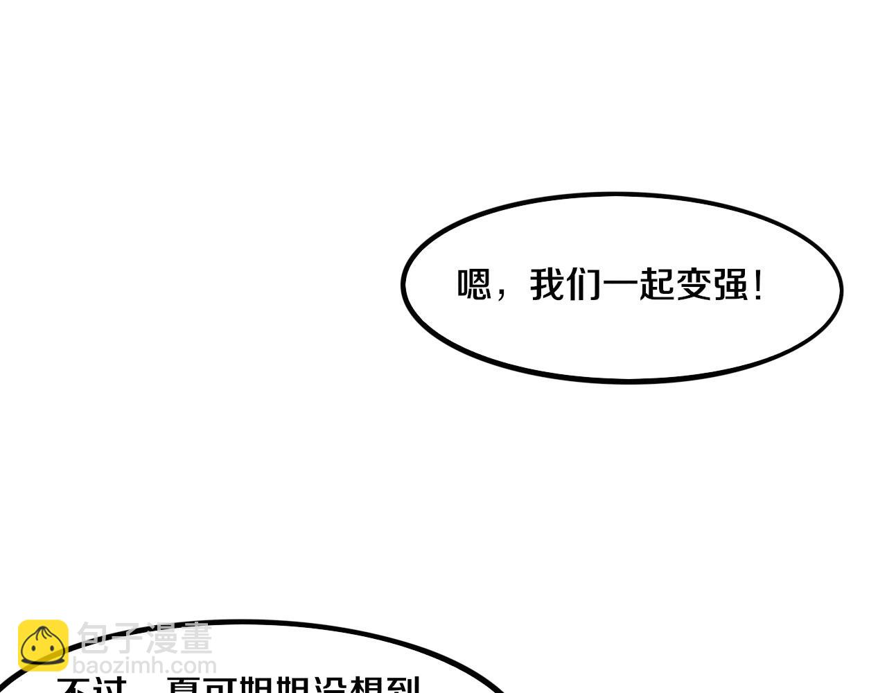 進化狂潮 - 第73話 心悅開始練級(1/4) - 5