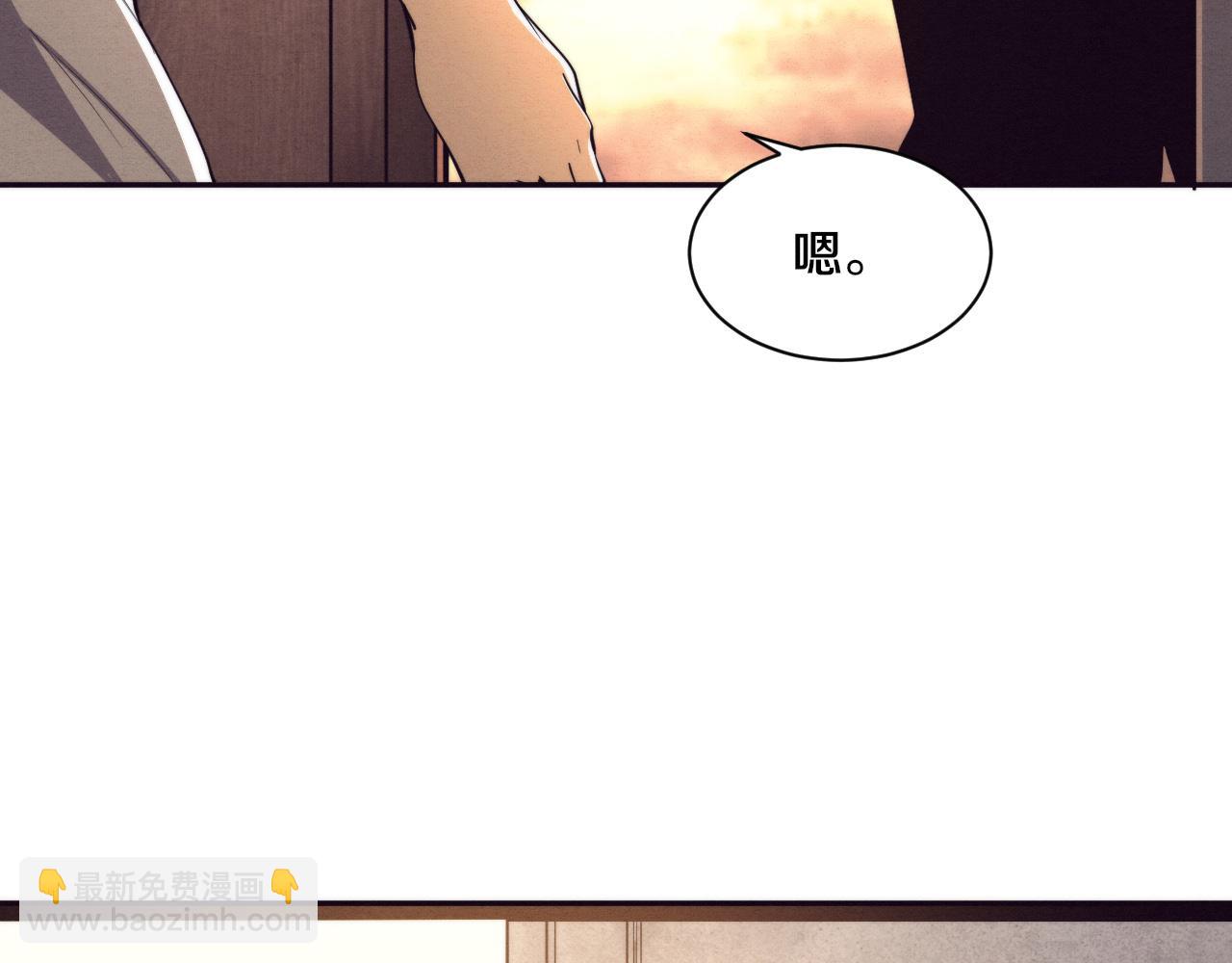 進化狂潮 - 第73話 心悅開始練級(1/4) - 5