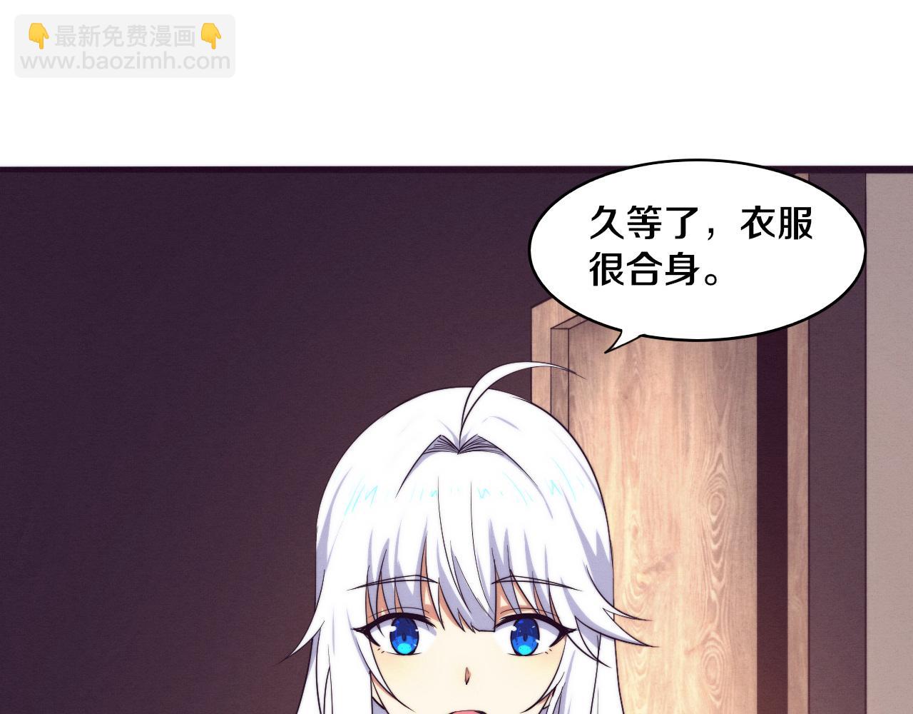 進化狂潮 - 第73話 心悅開始練級(2/4) - 6