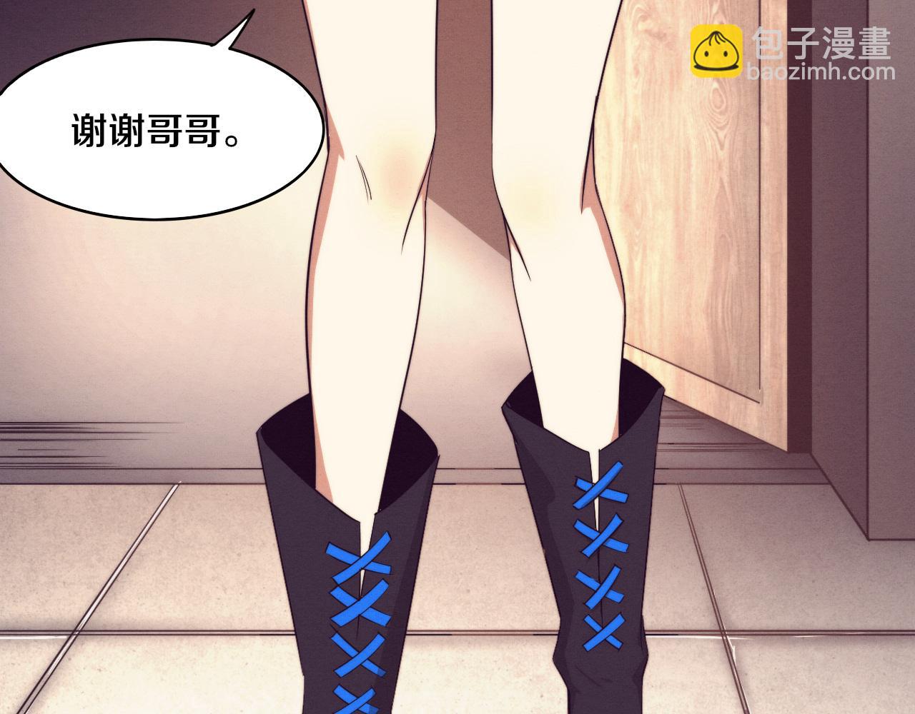 進化狂潮 - 第73話 心悅開始練級(2/4) - 1