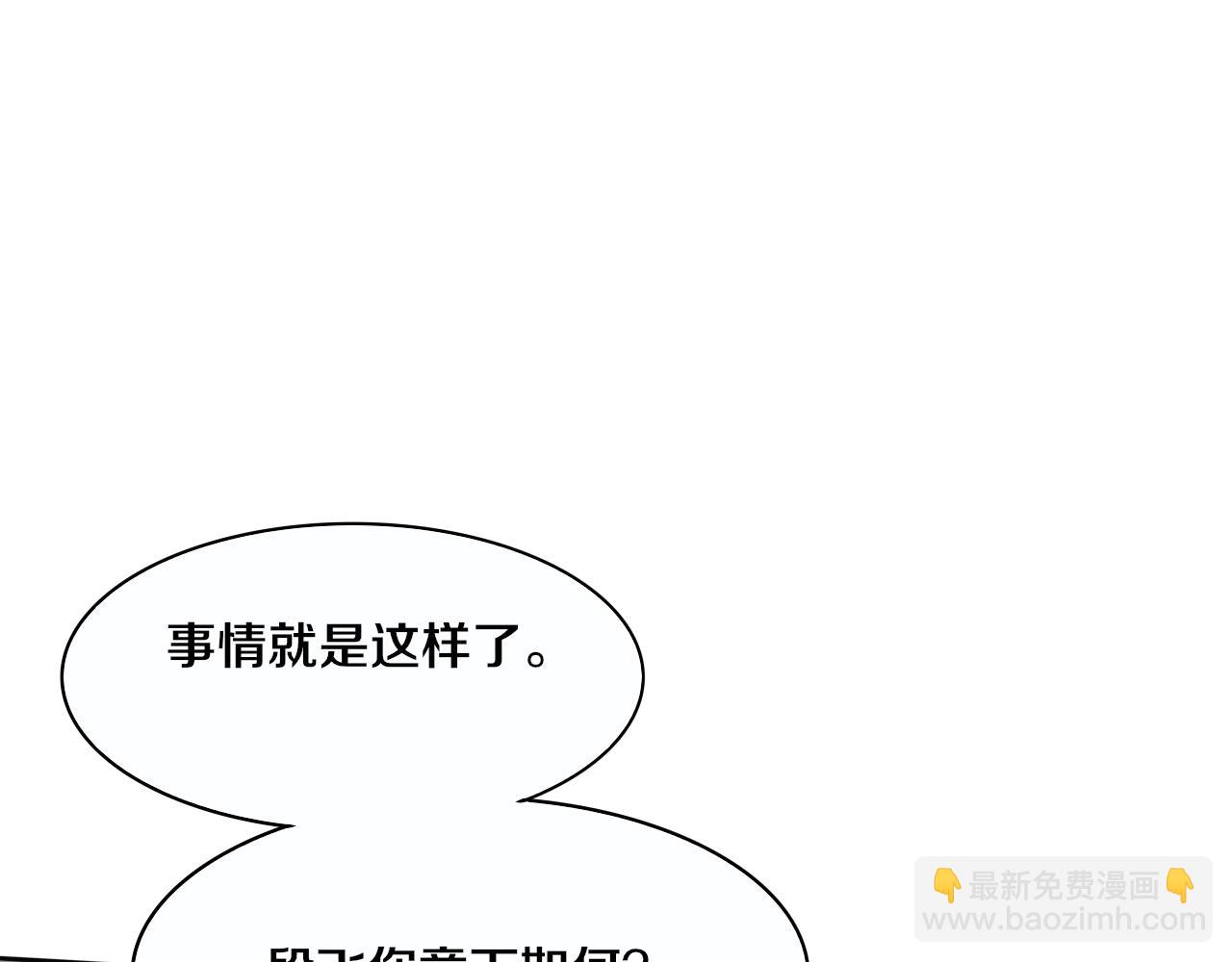 進化狂潮 - 第75話 屍潮再現(3/3) - 7