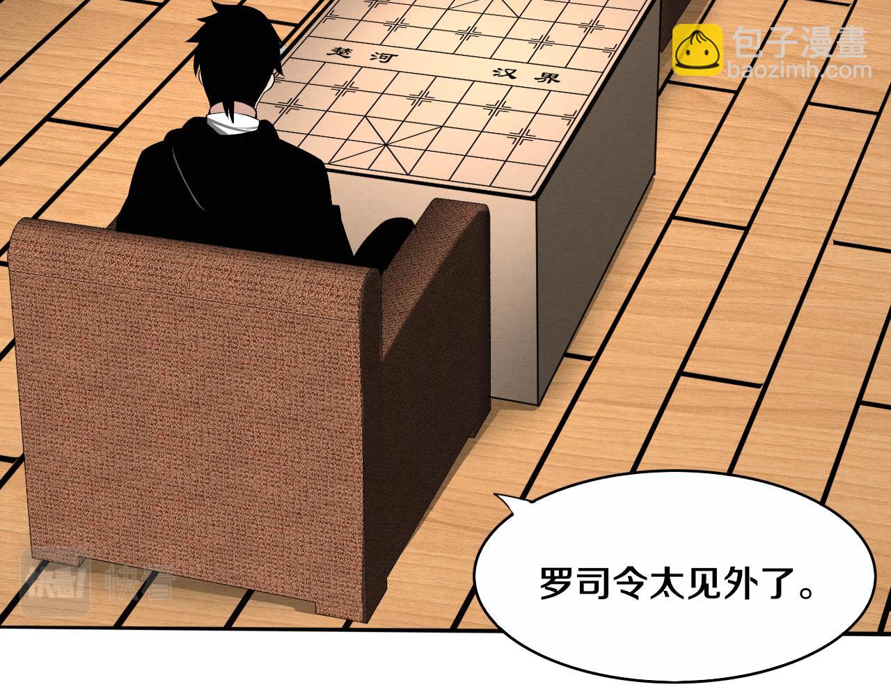 進化狂潮 - 第75話 屍潮再現(3/3) - 2