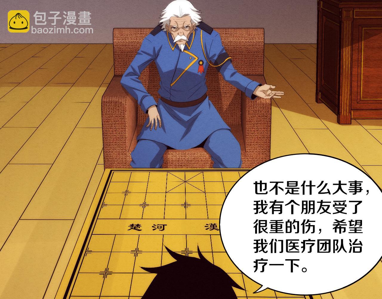 進化狂潮 - 第75話 屍潮再現(3/3) - 6