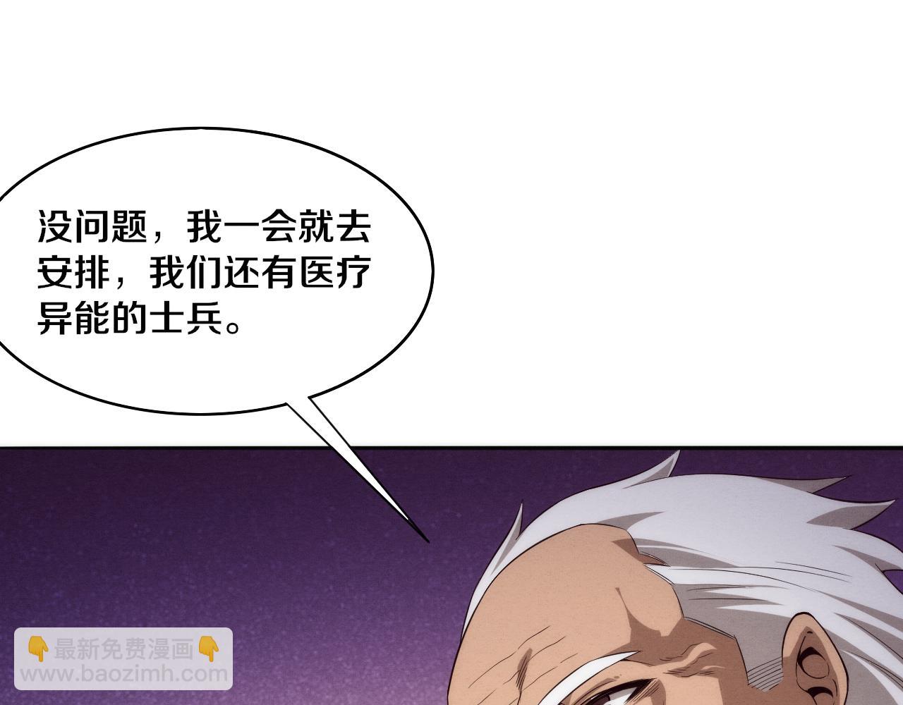 進化狂潮 - 第75話 屍潮再現(3/3) - 1