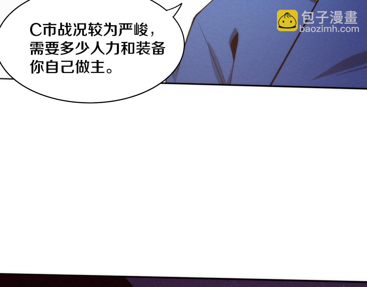 進化狂潮 - 第75話 屍潮再現(3/3) - 3