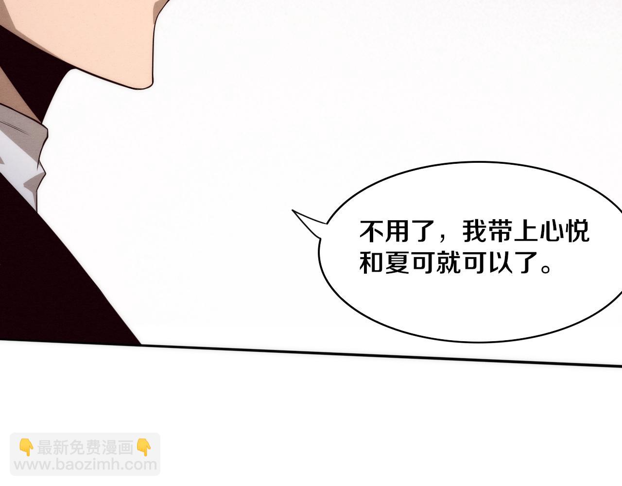 進化狂潮 - 第75話 屍潮再現(3/3) - 5