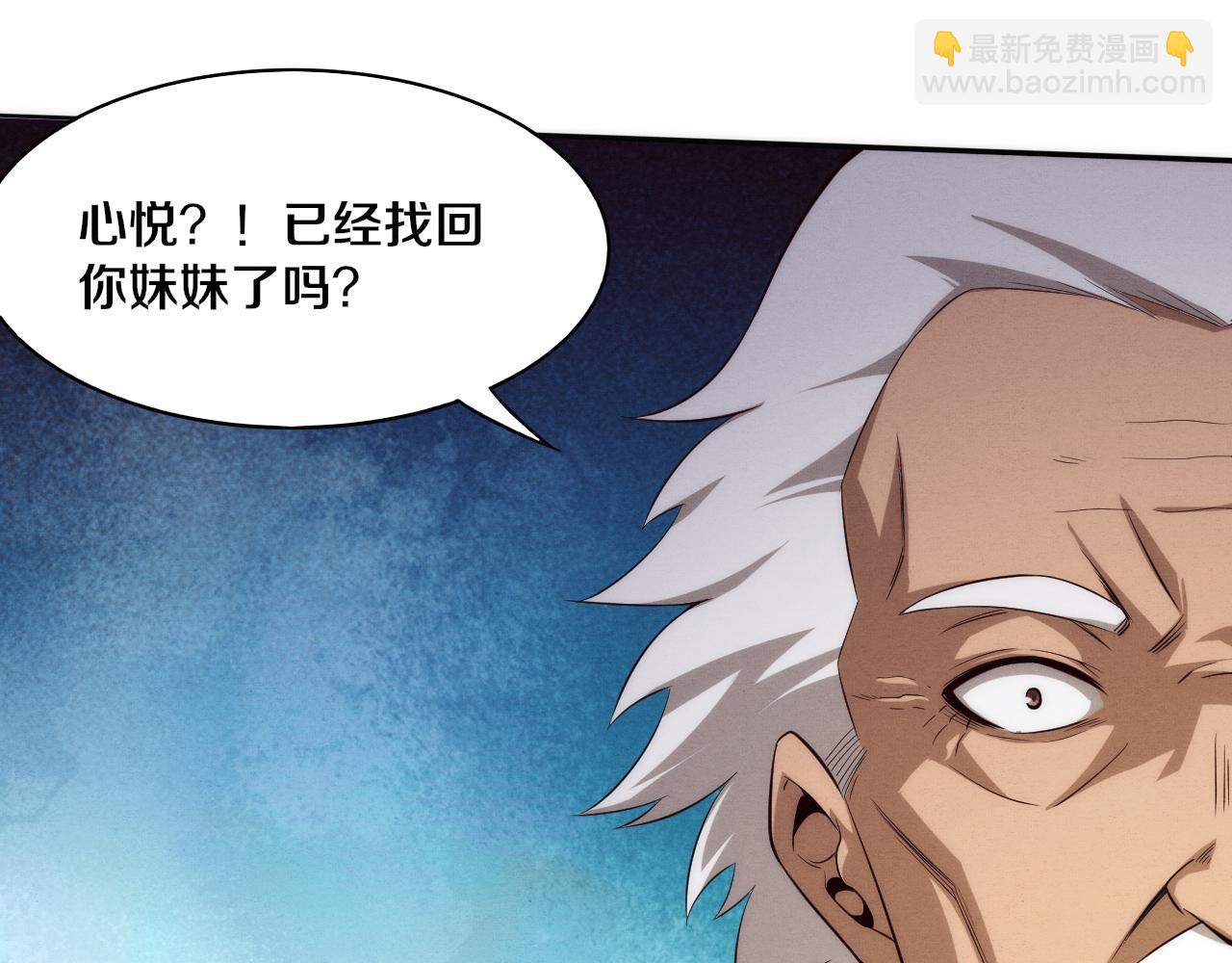 進化狂潮 - 第75話 屍潮再現(3/3) - 6