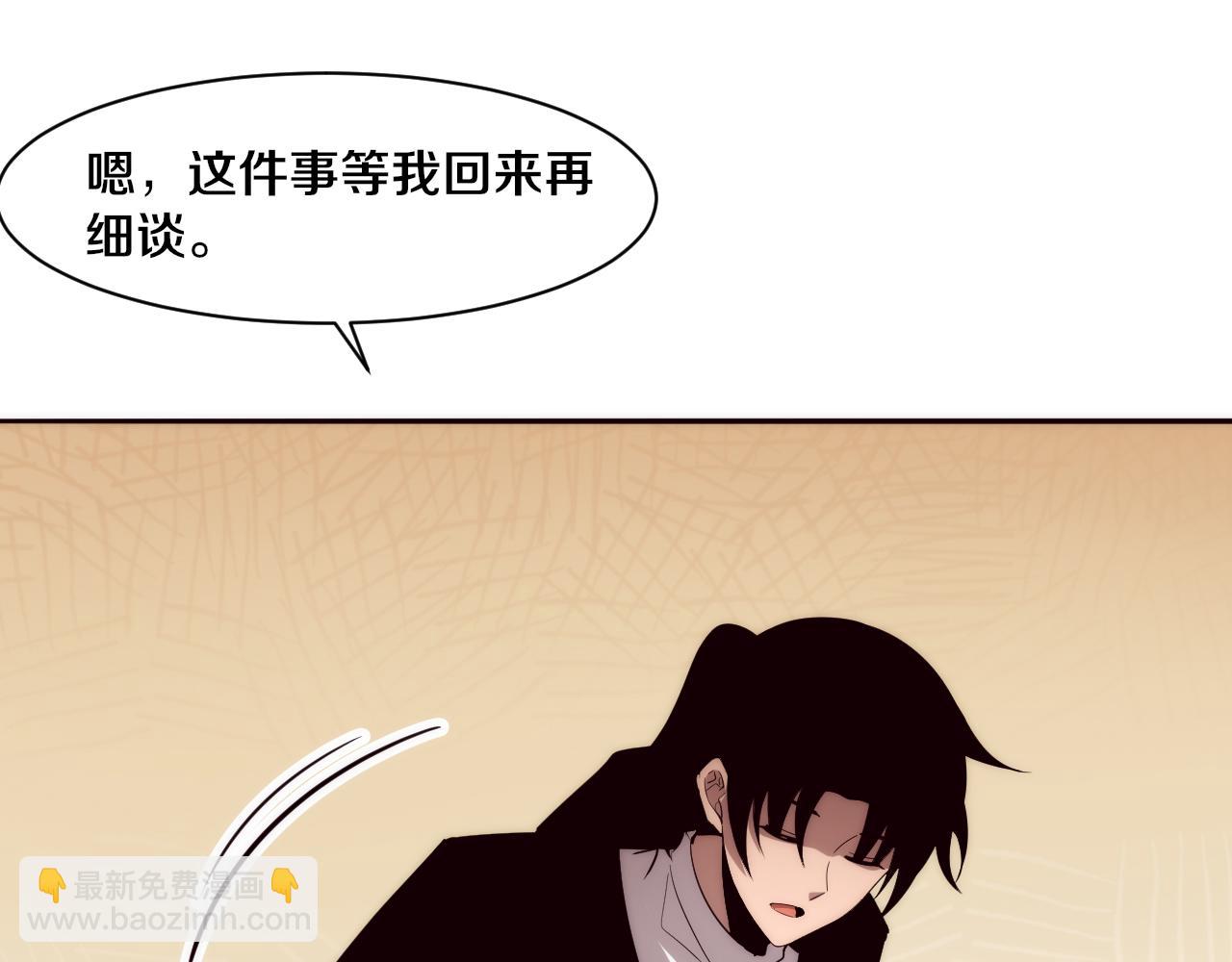 進化狂潮 - 第75話 屍潮再現(3/3) - 1