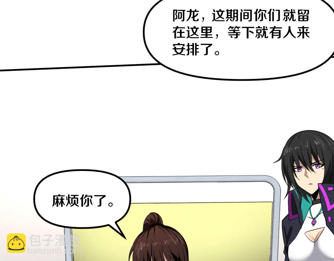 進化狂潮 - 第75話 屍潮再現(3/3) - 2