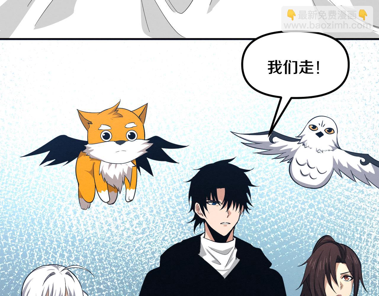 進化狂潮 - 第75話 屍潮再現(3/3) - 4