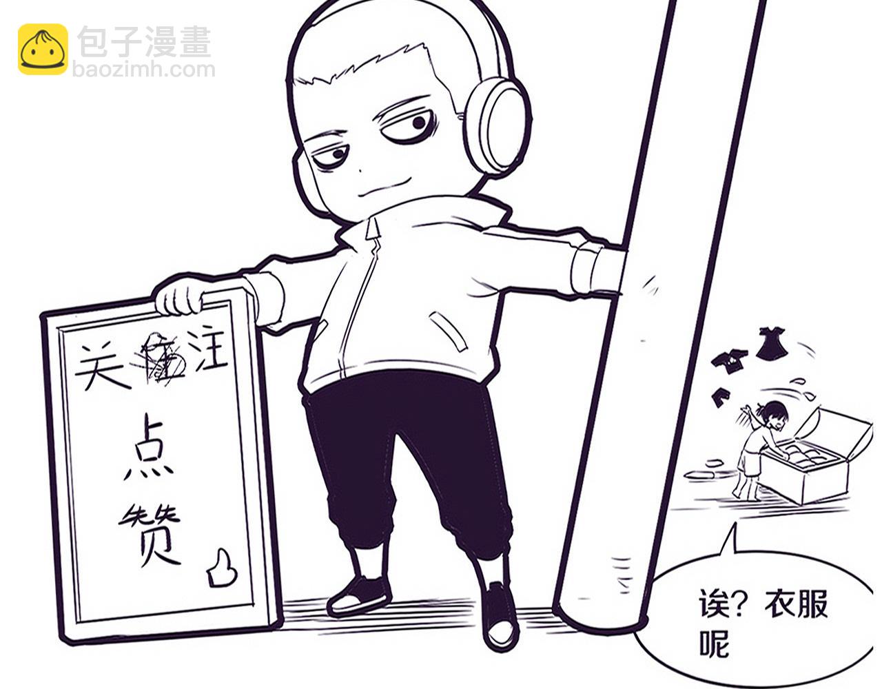 進化狂潮 - 第75話 屍潮再現(3/3) - 1