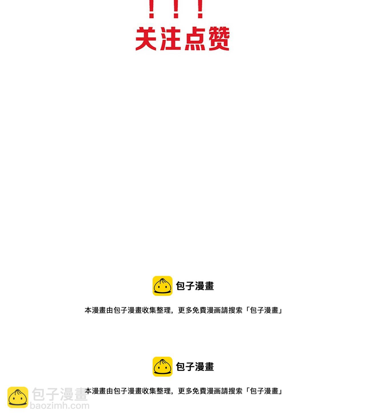 進化狂潮 - 第75話 屍潮再現(3/3) - 3