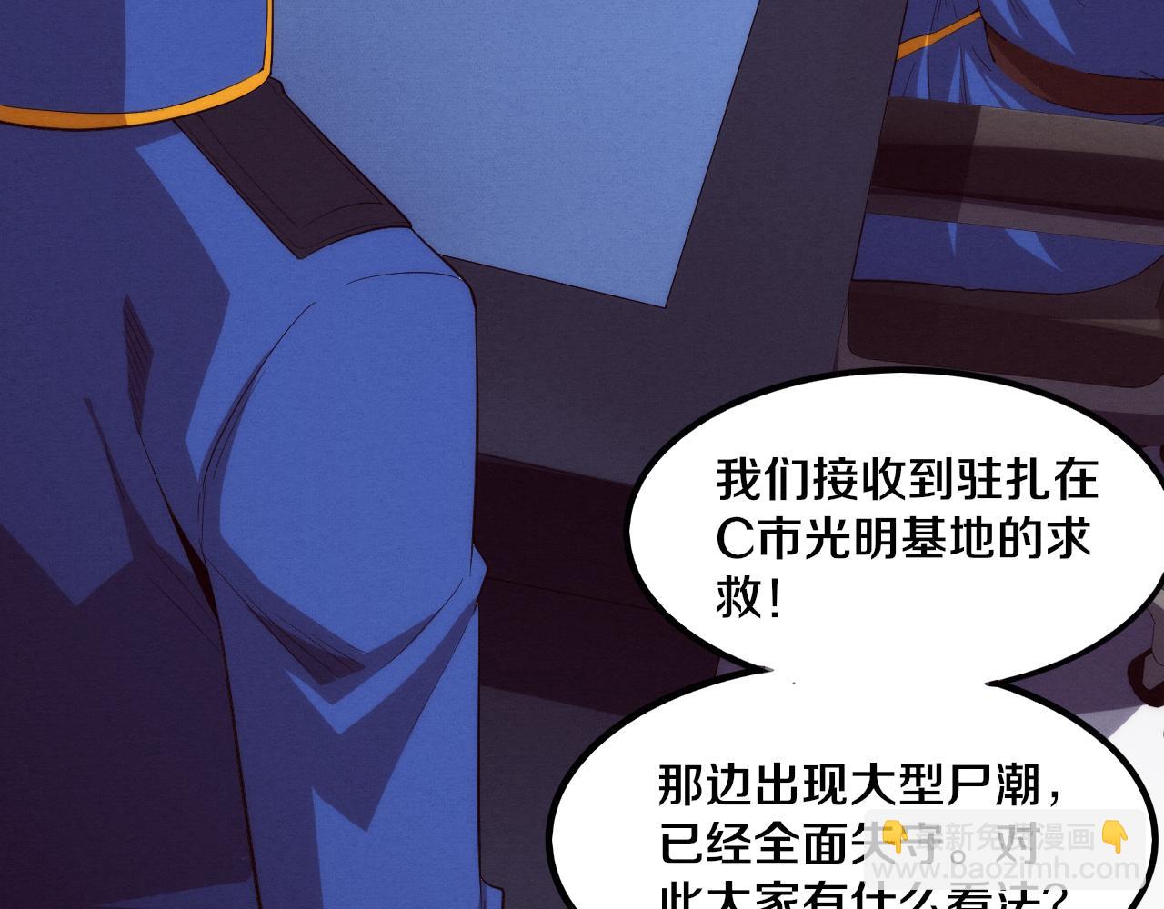 進化狂潮 - 第75話 屍潮再現(2/3) - 4