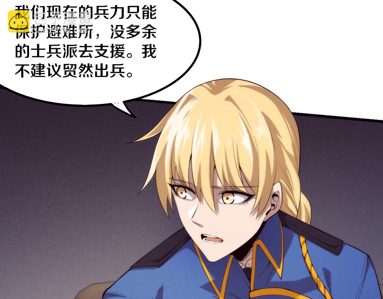 進化狂潮 - 第75話 屍潮再現(2/3) - 6