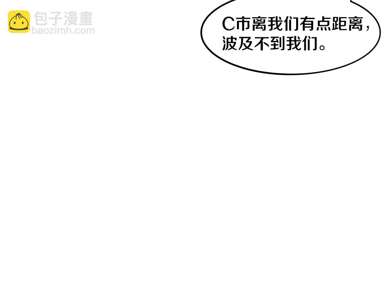 進化狂潮 - 第75話 屍潮再現(2/3) - 8