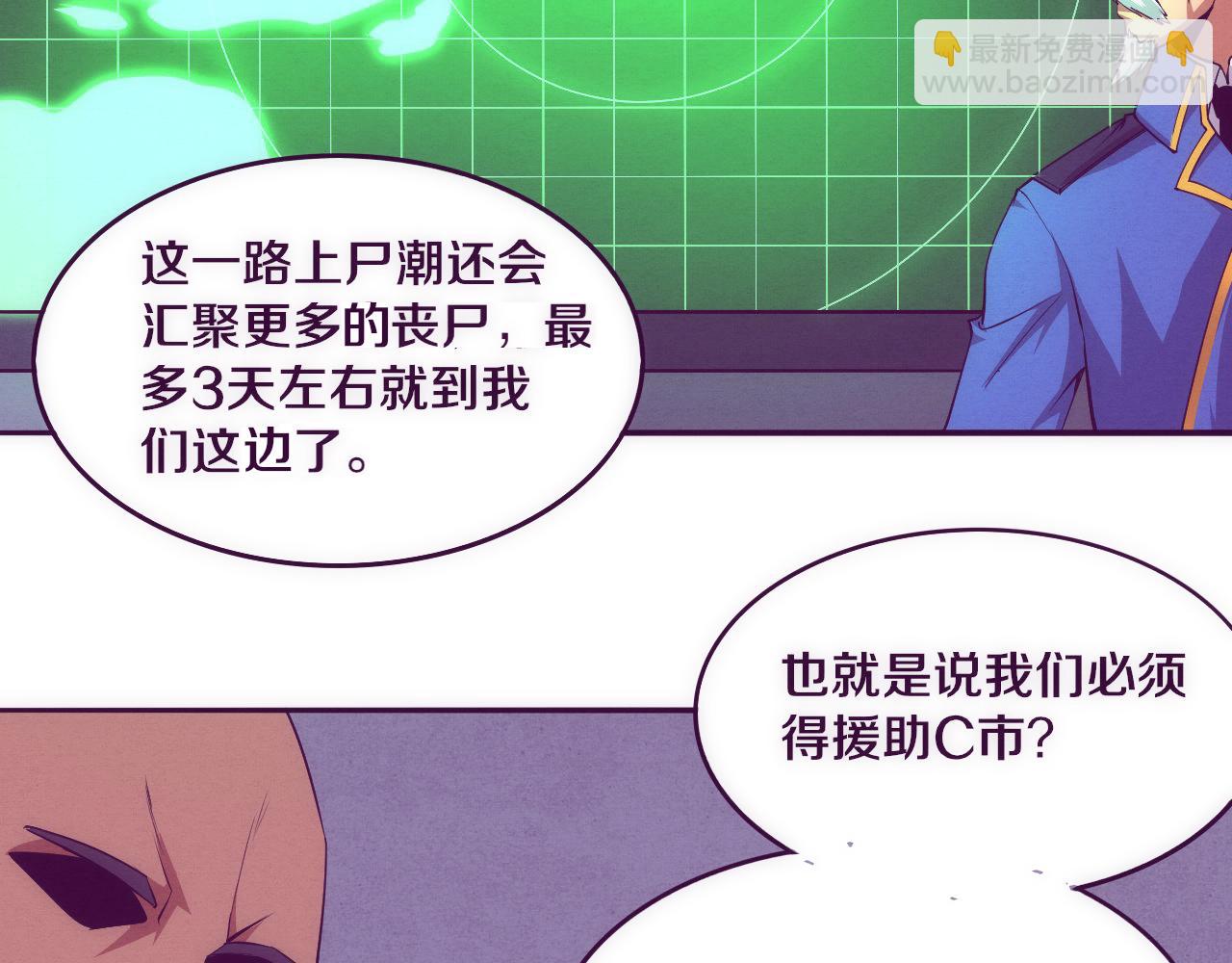 進化狂潮 - 第75話 屍潮再現(2/3) - 4