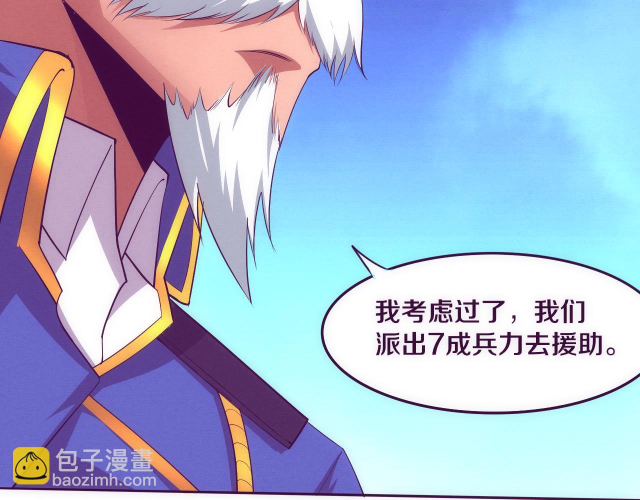 進化狂潮 - 第75話 屍潮再現(2/3) - 8